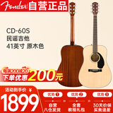 FENDER芬达CD-60S单板民谣吉他云杉木圆角原声吉它41英寸原木色