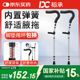 稻承折叠肘拐铝合金弹簧减震腋下拐杖老人手杖医用助行器(双支)DC317T