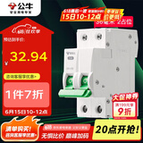 公牛（BULL）空气开关 2P小型断路器 2P双极双进双出16A 空开 LB3-63E/16A-2P