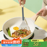 炊大皇 煎锅平底锅麦饭石色不粘锅少油烟煎锅白色24cm电磁炉通用