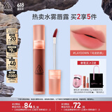 3CE水雾唇露肉桂色LAYDOWN乌龙奶茶唇釉口红唇膏生日礼物送女友
