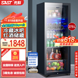 先科（SAST）冰吧冷藏柜 欧式恒温红酒柜酒店家用电冰箱迷你小型单门办公室电竞保鲜展示留样茶叶饮料药品柜 275升（冷藏+25L冷冻室+蓝光灯+带锁）
