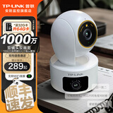 普联（TP-LINK）监控摄像头 室内家用高清无线看家宝 宠物监控器 360度全景旋转云台摄像机手机APP远程查看监控器 【双镜头|双画面】500万+500万旗舰 32GB内存卡【免费升级64GB卡】