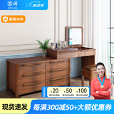 慕澜梳妆台卧室化妆桌中古风新中式2025新款梳妆台小户型隐藏镜子妆台 升级款妆镜右113-200*52*127cm