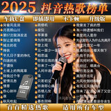 2025抖音最新歌曲带视频MV车载u盘车载无损音乐u盘汽车优盘完整版 【32G】2000首歌200视频