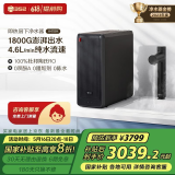 352加热净水器1800G常温出水4.6L/min 反渗透直饮0阻垢剂 即热400G通量净饮机净热一体机A418H