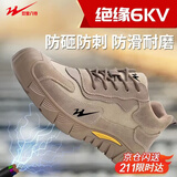 双星八特 劳保鞋防砸防刺塑包头工地6KV防滑SX-17 42码男