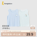 童泰夏季宝宝衣服轻薄上衣透气男女儿童无痕吊带背心2件装蓝色110cm