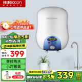 帅康（Sacon）小厨宝6.5升储水式电热水器 家用1500W速热 迷你小尺寸 厨房热水宝【国家补贴】DSF-6.5WX下出水