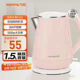 九阳（Joyoung）热水壶烧水壶电水壶 双层防烫304不锈钢 家用大容量0胶水电热水壶 K15-F626