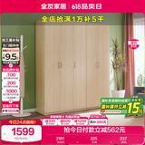 全友家居家用现代简约成品衣柜卧室衣橱立柜简易收纳储物柜子国家补贴