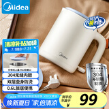 美的（Midea）电热水壶烧水壶便携式烧水杯差旅 0.6L开水壶智能断电304不锈钢迷你便携小容量SH06X6-103