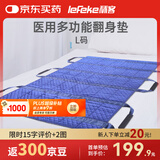 秝客（lefeke）医用翻身垫侧身垫 卧床翻身移位垫 老人翻身辅助器 隔尿移位垫L码