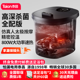 泰昌Taicn泡脚桶紫外线杀菌加高深桶全自动电动按摩足浴盆智能恒温泡小腿足疗脚足底洗脚盆送爸妈长辈 【杀菌桶】28cm桶深+800W速热+6个电动按摩