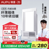 奥普（AUPU）浴霸集成吊顶风暖浴室多功能LED照明换气吹风卫生间E171国民家居 【E系列风暖浴霸】E161-S