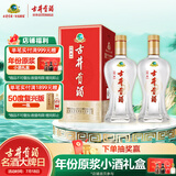 古井贡酒 经典 浓香型白酒 50度 500ml*2瓶 双瓶装 口粮酒