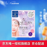 高丝（KOSE）纯生面膜超保湿3片/盒 保湿补水收缩毛孔平衡油脂 