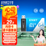 忆捷（EAGET）64GB TF（MicroSD）存储卡A1 U3 V30 C10 行车记录仪&安防监控专用内存卡 高速耐用原装读卡器套装