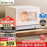 小熊（Bear）多功能消毒柜 消毒碗柜家用小型立式高温迷你三挡餐具收纳柜厨房碗筷消毒机35L RTP35-C30A2
