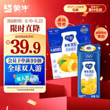 蒙牛（MENGNIU）纯甄黄桃果粒风味酸奶 200g*10盒 礼盒装
