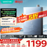 华帝（VATTI）超节能16升燃气热水器天然气一级能效【国补立减20%】188%增压水伺服一级静音i12253X-16以旧换新