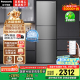 松下（Panasonic）【国家补贴20%】Xtra蔓越莓300升家用小型冰箱三开门超薄自动制冰一级能效风冷无霜NR-XC30A2A-S