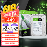 希捷（SEAGATE） 台式机机械硬盘 酷鱼系列 SATA3接口 3.5英寸 电脑内置DIY装机硬盘 存储扩容 2TB 【ST2000DM008】7200转