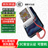 京东京造【3C认证可上飞机】钢壳电芯更安全33W/30W快充自带线10000毫安时充电宝小巧便携苹果华为小米荣耀