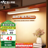 雷士（NVC）充电台灯学习宿舍家用床头灯磁吸式粘贴酷毙灯儿童阅读台灯晶格