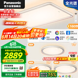 松下（Panasonic）全光谱吸顶灯【国家补贴】接入米家APP智能客厅灯 睿芒三室一厅