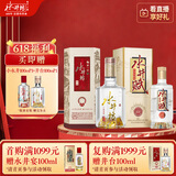 水井坊 井台 52度 500ml 单瓶 +水井赋 52度 500ml 单瓶