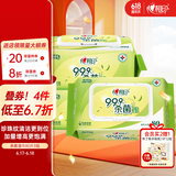 心相印湿巾 杀菌卫生80抽*3包 全新升级加大加厚（经典茶香）