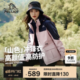 伯希和（Pelliot）[成毅同款]山色冲锋衣男女三合一春秋硬壳防风外套12040106粉M