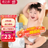 棉之润婴儿T型尿片【60片】宝宝尿戒子三角巾一次性裤型尿不湿布兜 M码