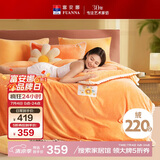 富安娜牛奶绒床上四件套秋冬 加厚被套法兰绒防静电套件双人加大1.8米床