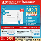可复美医用皮肤液体敷料补水次抛状创面护理1.2mLx7支x4袋/盒