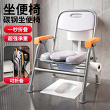 妙馨思老人坐便椅凳可折叠病人孕妇坐便器便携式移动马桶大便坐厕座椅子
