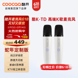 酷开 创维出品 酷K-TD 创维电视专用麦克风 语音唤醒家庭KTV 降噪无线话筒唱歌会议 K歌双支麦克风