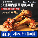 蒙贝 香酥牛棒骨 狗狗零食 狗狗磨牙棒洁齿除垢耐咬 600g5根