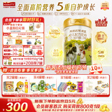 海普诺凯1897【新国标】荷致幼儿配方奶粉3段800克（12-36月龄）