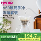 HARIO日本Simply 手冲咖啡壶套装家用V60咖啡滤杯耐热玻璃手冲咖啡套装