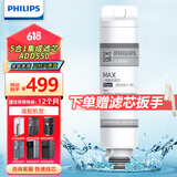 飞利浦（PHILIPS）滤芯净水器净饮一体机6800/6811/6830/6829/6801原装滤芯ADD550 直饮机系列