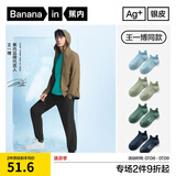 蕉内【王一博同款】302C棉袜子男士夏季冰丝透气7A抗菌防臭船袜4双