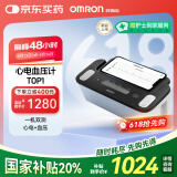 欧姆龙（OMRON）心电血压计上臂式电子血压仪家用房颤血压测量仪器医用高精准J780