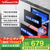 万和（Vanward）消毒柜 家用嵌入式 二星级母婴消毒 100L双层大容量 餐具碗筷茶具婴儿奶瓶消毒 ZTD100Q-D5 二星级 100L 母婴消毒
