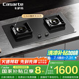 卡萨帝（Casarte）致境燃气灶 揽光天然气灶家用 5.2kw大火力蓝色烈焰 68%高热效 政府补贴20% 灰色嵌入式台嵌两用Z6