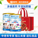 蒙牛乐享多维高钙中老年高钙奶粉2罐 低脂益生菌高蛋白成人冲饮牛奶粉 中老年多维800g*2罐【送礼袋】