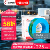 远东电缆 BV2.5平方家装插座用单芯单股铜芯精装盘装电线【硬线】 精装绿色 2.5m㎡