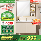 华帝（VATTI）E0级智能浴室柜组合陶瓷一体盆 洗手盆柜 卫生间洗脸盆柜洗漱台