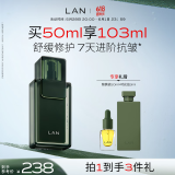 蘭（LAN）礼物送女友兰时光兰花精华液保湿修护抗皱面部精华50ml